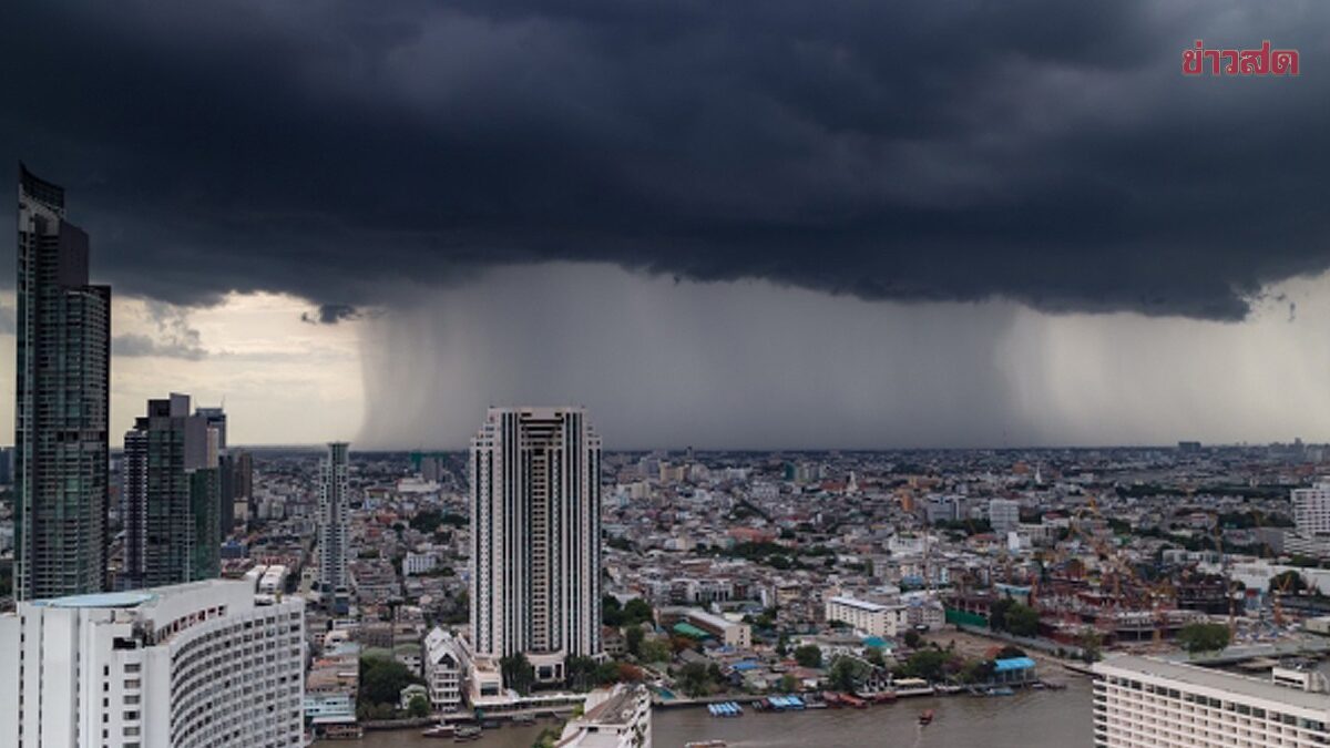 สภาพอากาศวันนี้ กรมอุตุฯ เตือน ฝนถล่มหนัก 44จว. เสี่ยงน้ำท่วมฉับพลัน