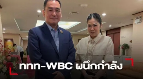 "ททท. - WBC MuayThai" ดัน Sport Tourism มวยไทยนำรายได้เข้าประเทศ