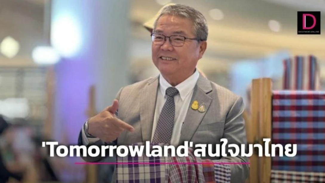 ย้ำอีกครั้ง! Tomorrowland สนใจเปิดการแสดงในไทย-แค่รอเคาะขั้นสุดท้าย