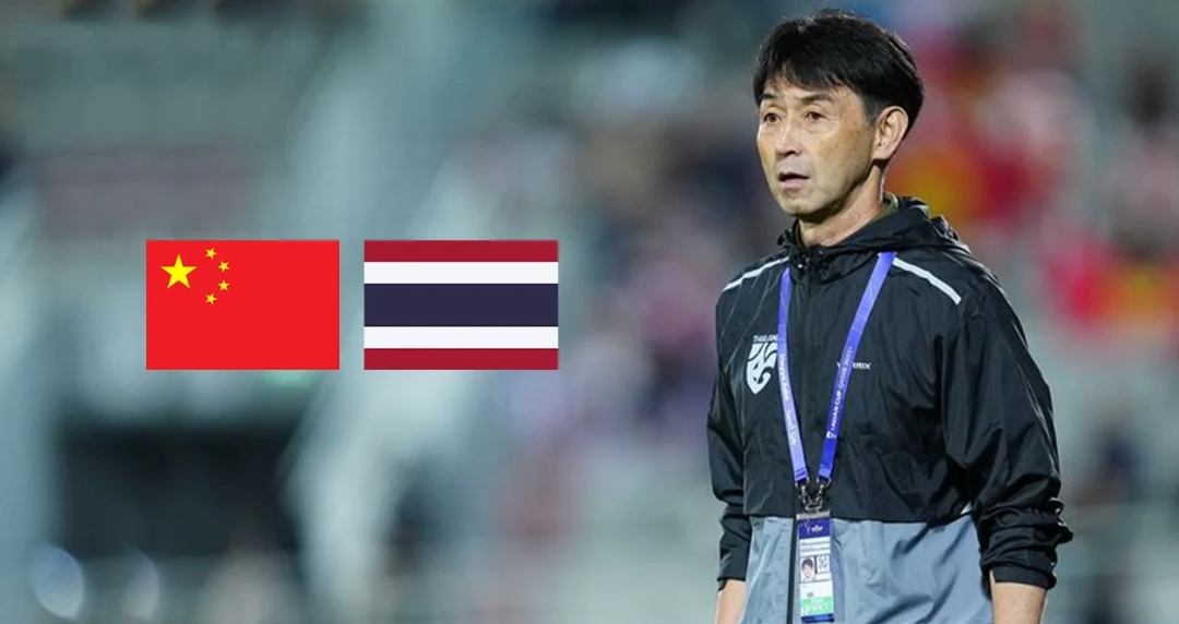 “ทีมชาติไทย” ได้ข่าวดีเพิ่ม ก่อนเจอ “จีน” คัดบอลโลก 2026