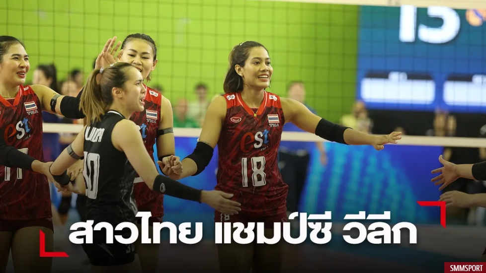 สาวไทย ไม่พลาดทุบ เวียดนาม 3-0 ซิวแชมป์ซี วีลีก เชียงใหม่