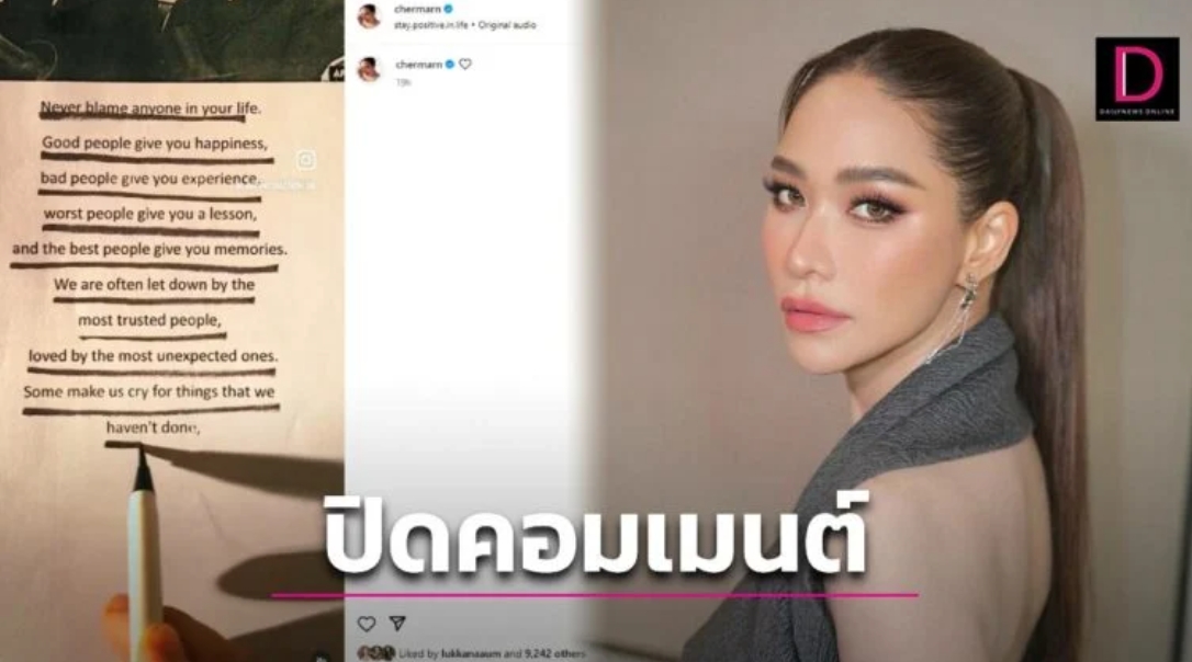 “พลอย” ตัดพ้อชีวิตเจอคนดี-ร้ายหลายรูปแบบ