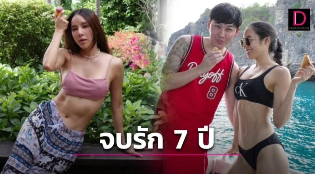 ‘เบเบ้’ ตอบชัดจบรัก 7 ปี เลิกกับสามีแล้ว