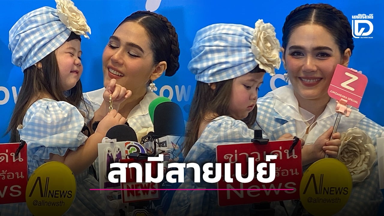 ‘ชมพู่’ ขอยกความฮอตให้ ‘น้องเกล‘