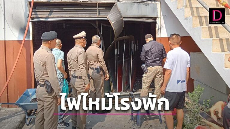 ‘ผู้การฯหนองบัว’ นั่งไม่ติดสั่งสอบเหตุไฟไหม้ ‘โรงพักศรีบุญเรือง’ หวิดย่างสดผู้ต้องขัง 