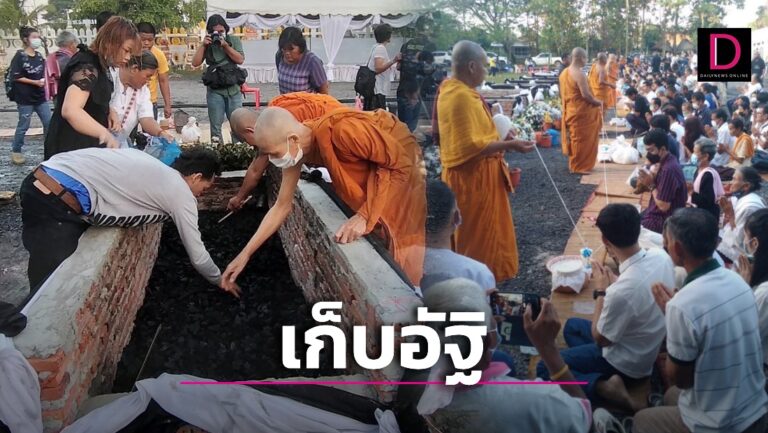 ครอบครัวผู้วายชนม์ ‘เก็บอัฐิ-ชักบังสุกุลหมู่’ เชื่อดวงวิญญาณสู่นางฟ้าเทวดาบนสวรรค์. 