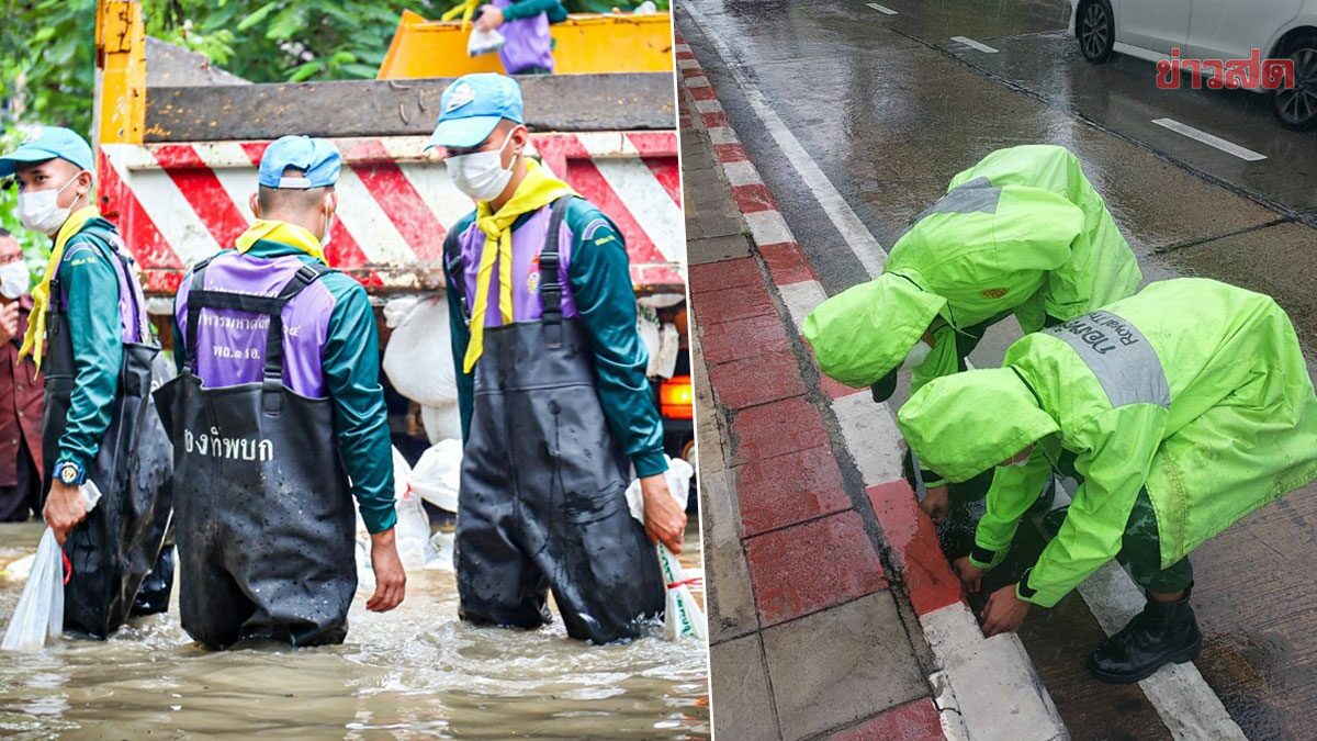 ผบ.ทบ. ส่งกำลังพลลงพื้นที่น้ำท่วม ช่วยเหลือประชาชนหลังฝนกระหน่ำกรุง