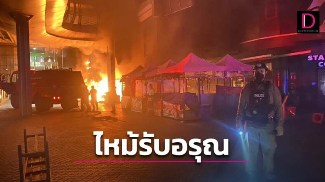  ไฟไหม้ “นาซ่าสตรีท” เผาวอด 30 ร้านค้า ปิดสถานีรถไฟฟ้าหัวหมากชั่วคราว