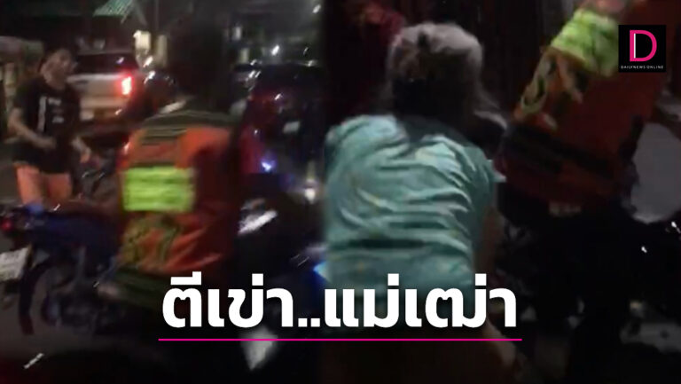 ใหญ่คับพื้นที่! ‘แก๊งแว้น-วินจยย.’ บุกแทงหนุ่มใหญ่ถึงบ้าน แม่เข้าห้ามโดนจับตีเข่า