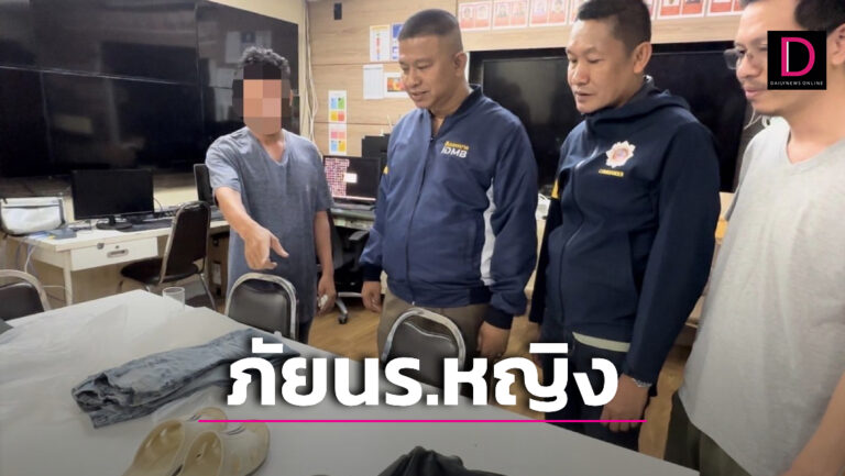 ผมเห็นชุดแล้วกระหาย! ‘แจ๊คหื่น’ ยอมรับหื่นจริง ตระเวนล้วงจับอวัยวะเพศนร.หญิง
