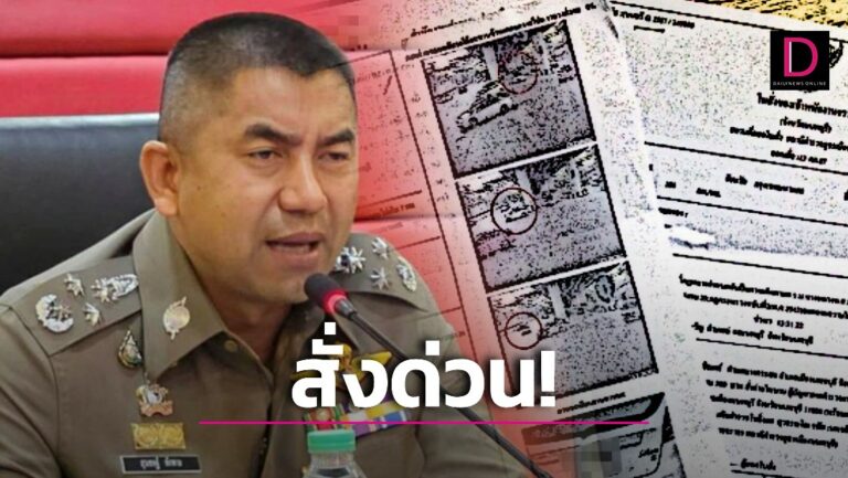 ‘บิ๊กโจ๊ก’ สั่งด่วนปม ‘ใบสั่งจราจร’ เปิดโอกาสผู้ถูกออกใบสั่งโต้แย้ง-กำหนดค่าปรับเหมาะสม