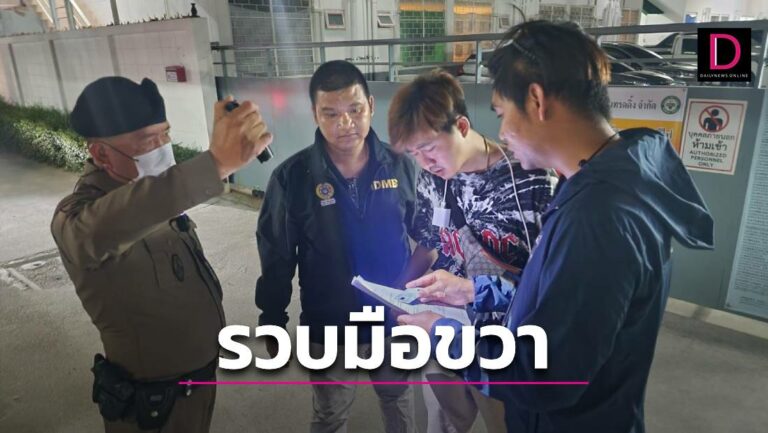 รวบ ‘อาฟู่’ มือขวาบอสใหญ่แก๊งคอลฯ ตุ๋นลงทุนเทรดหุ้นสูญ 16 ล้าน