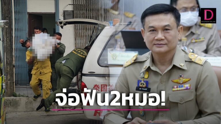 จับหมอเข้าคุก! สั่งฟันคลินิกศัลยกรรมทำ ‘สาวแก้จมูกรั่ว’ ดมยาสลบ-ดับคาเตียง