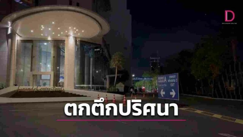 ชายไอซ์แลนด์วัย67ตกโรงแรมหรู5ดาว เมืองพัทยา