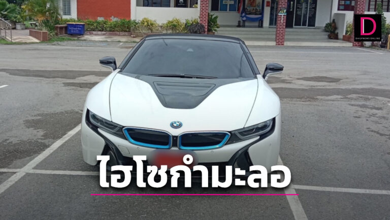 ตร.ทางหลวงสกัดจับ ‘ไฮโซกำมะลอ’ เช่าซูเปอร์คาร์แต่งโปรไฟล์หรู ตุ๋นเหยื่อลงทุนเชิดเงินหนี