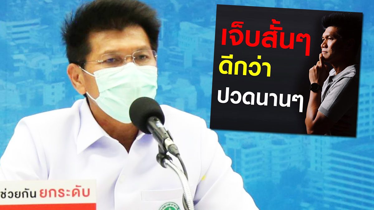 ด่วน! ยกระดับ ล็อกดาวน์ 5 จว. ควบคุมเข้า-ออก รมช.ลั่นเจ็บสั้นดีกว่าปวดนาน