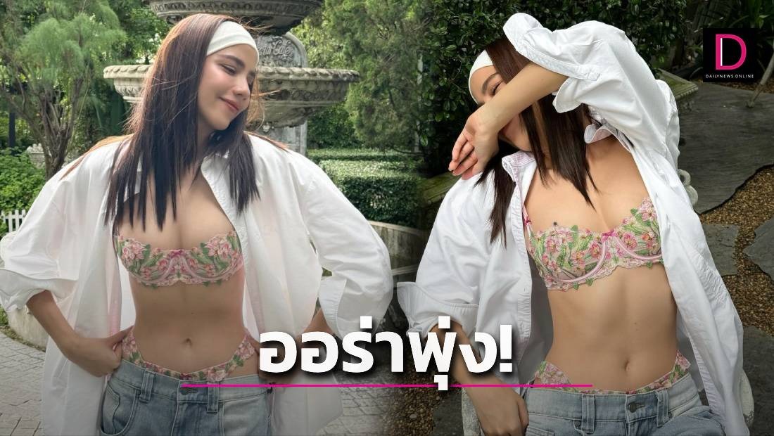 ‘จีน่า เดอะเฟซ’สาดความแซ่บลุคหวานซ่อนเปรี้ยว