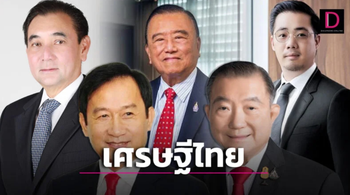 เปิด 10 อันดับ มหาเศรษฐีไทย ปี2024 ‘เจ้าสัวซีพี’ เสียแชมป์