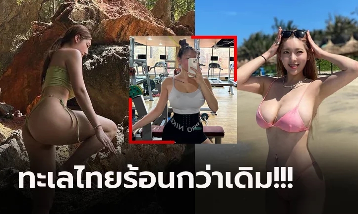 หุ่นสุดอลังการ! "จี ซัม" โมเดลฟิตเนสสาวแดนโสมโผล่เที่ยวเมืองไทย