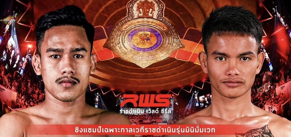 "กระดูกเหล็ก-สั่งฟ้า" ภาค 4 ชิงแชมป์เฉพาะกาลมินิมัมเวต ราชดำเนิน!