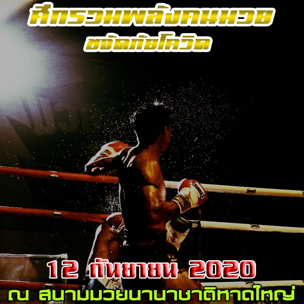 Muayhatyai1