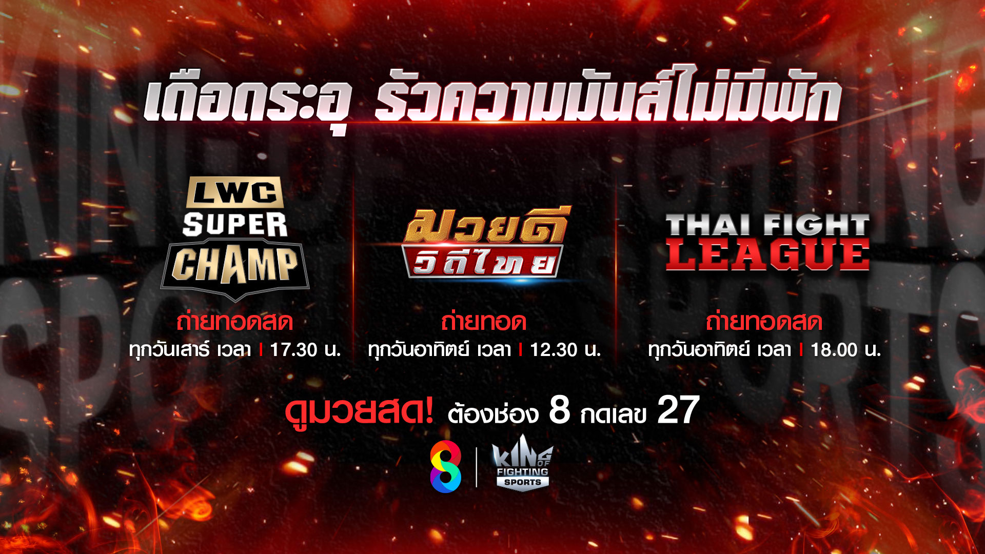 Muaythai-News