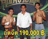 Muaythai-News