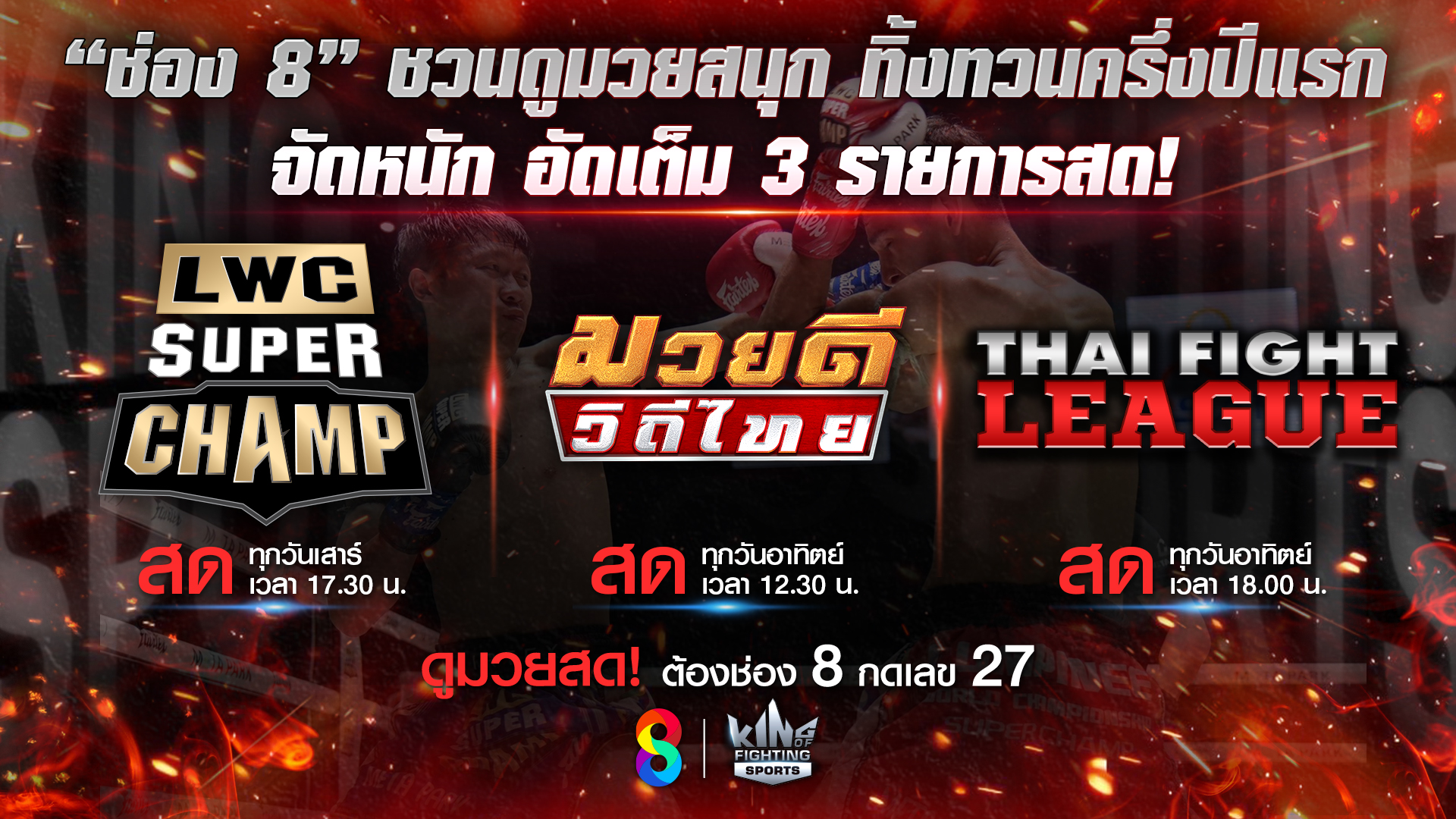 Muaythai-News