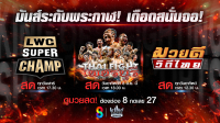Muaythai-News