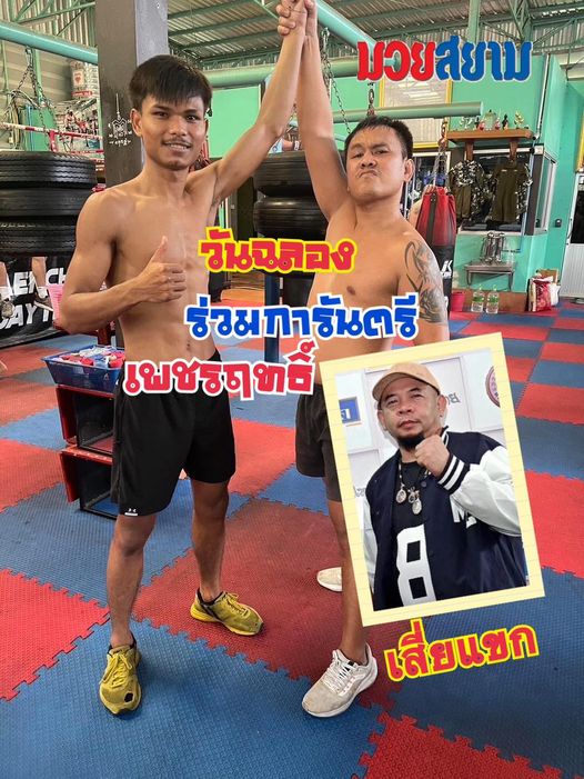 "วันฉลอง" การันตี "เพชรฤทธิ์" ป้องแชมป์พร้อมสร้างสถิติ