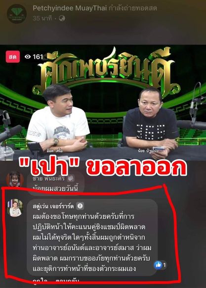 เปาออก 2 ท่าน