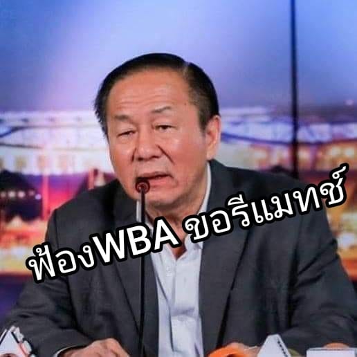 เสี่ยฮุย โวยฟ้อง WBA  "ธนันท์ชัย"พ่ายค้านสายตา