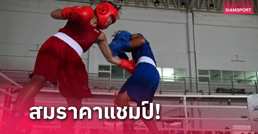 "เพชรจีจ้า" ฟอร์มยังเจ๋งต้อน "แรมโบ้" ศึกมวยสากลชิงแชมป์ประเทศไทย