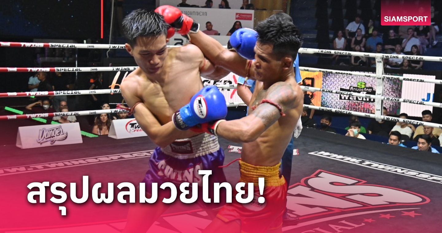"เพชรชัยนาท" โชว์เก๋าชนะย้ำชัย "เสือขาว" คู่เอกศึกมวยไทยพลังใหม่