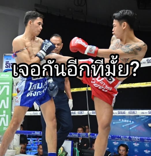 เอาอีกสักทีดีมั้ย?