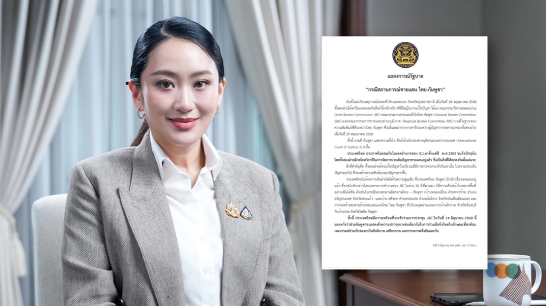 รัฐบาลออกแถลงการณ์ไม่รับศาลโลก ต้องใช้กลไกทวิภาคีแก้ไขปัญหา