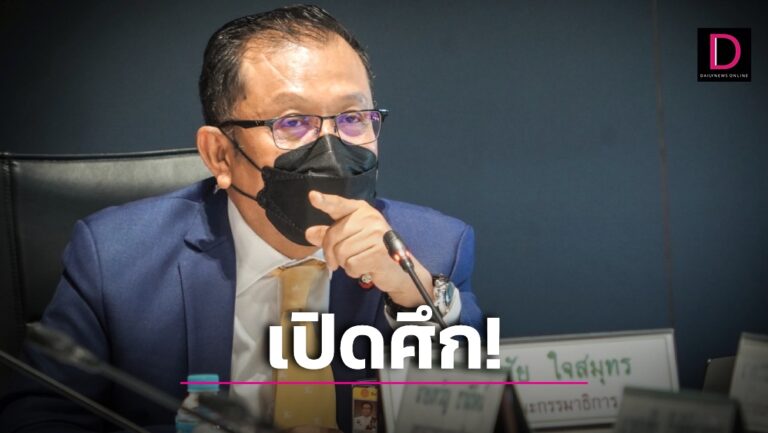 ‘ศุภชัย’ เอาจริงเปิดศึกชมรมแพทย์ชนบทยื่น กมธ.สาธารณสุขสอบ ‘หมอสุภัทร’