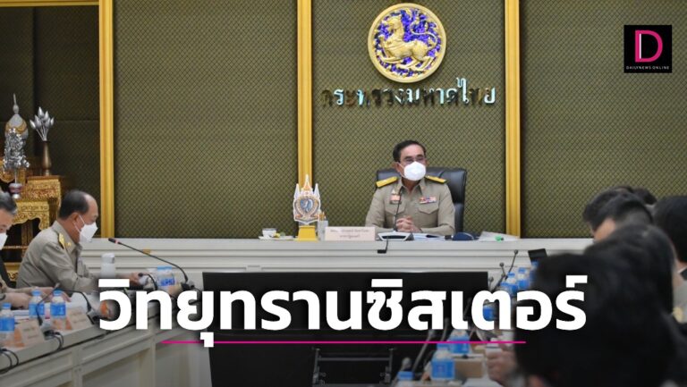 ‘บิ๊กตู่’ แนะใช้ ‘วิทยุทรานซิสเตอร์’ รองรับระบบเตือนภัยล่ม สั่งห้ามขึ้นป้ายรอต้อนรับ