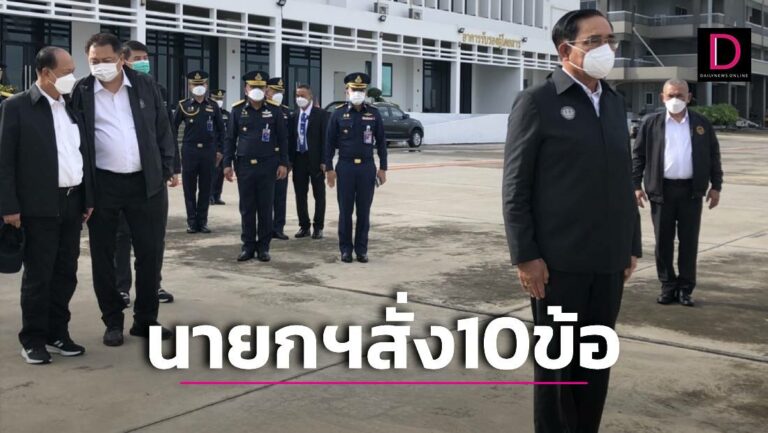 นายกฯสั่ง10ข้อผวจ.ทั่วประเทศ-หน่วยงานที่เกี่ยวข้องรับผลกระทบน้ำท่วม 