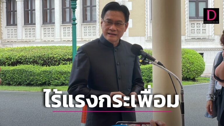 ‘จุรินทร์’ มั่นใจปชป.ไร้แรงกระเพื่อมหลังชงชื่อปรับครม