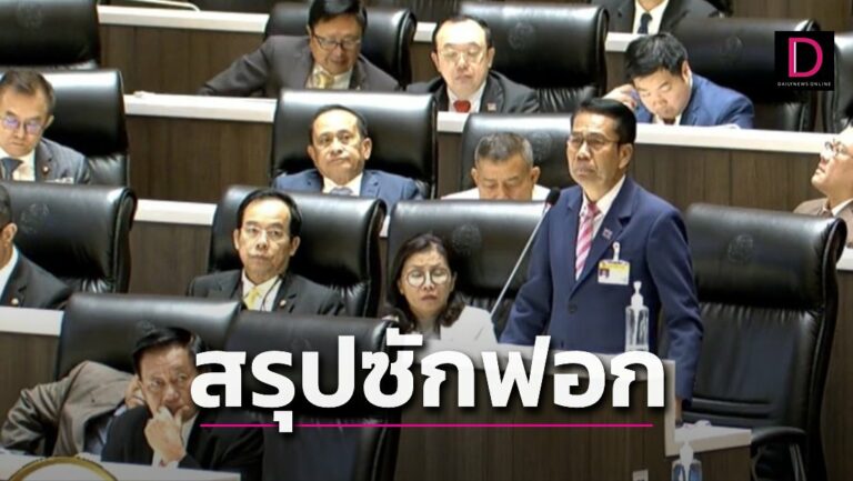 “พท.”ซัด 8ปี “บิ๊กตู่”ศก.เหลื่อมล้ำ-ปล่อยอาชญากรรมต่างชาติแผลงฤทธิ์