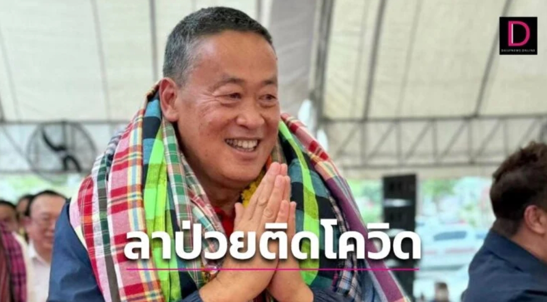 นายกฯโพสต์ลาป่วยบอก “ติดโควิด” อาการมีไข้เล็กน้อย