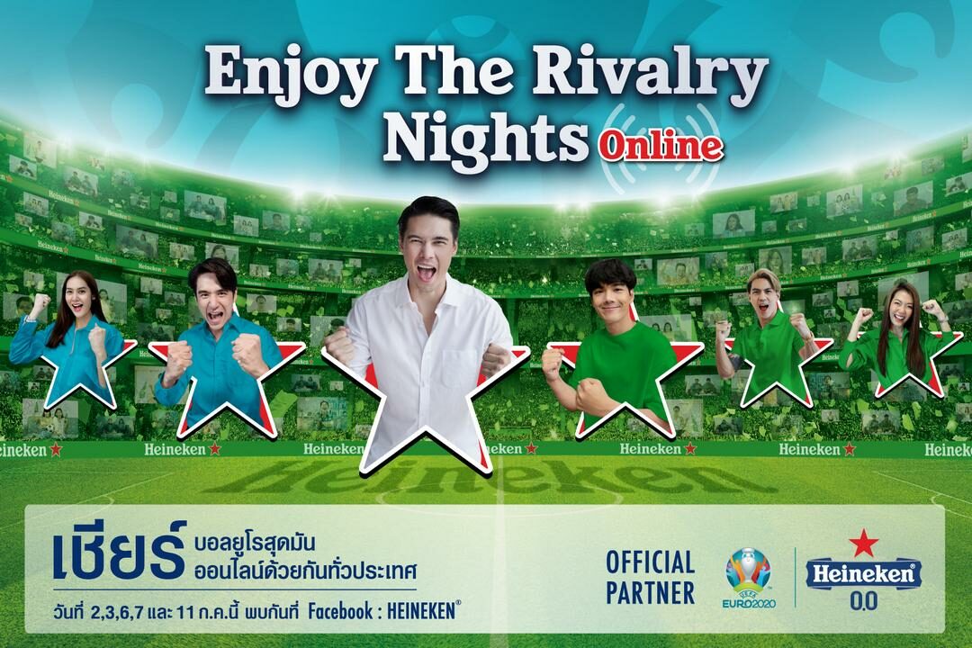 ไฮเนเก้นพันธมิตรฟุตบอลยูฟ่ายูโร 2020  ชวนแฟนบอลทั่วประเทศเชียร์ฟุตบอลอยู่บ้านให้มันส์และสนุกกว่าที่เคย กับกิจกรรม Enjoy the Rivalry Nights Online