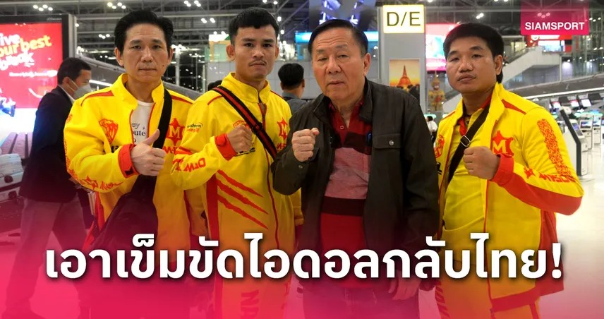 "ธนันท์ชัย นครหวงโปรโมชั่น" ถึงญี่ปุ่นลั่นคว้าแชมป์ WBA