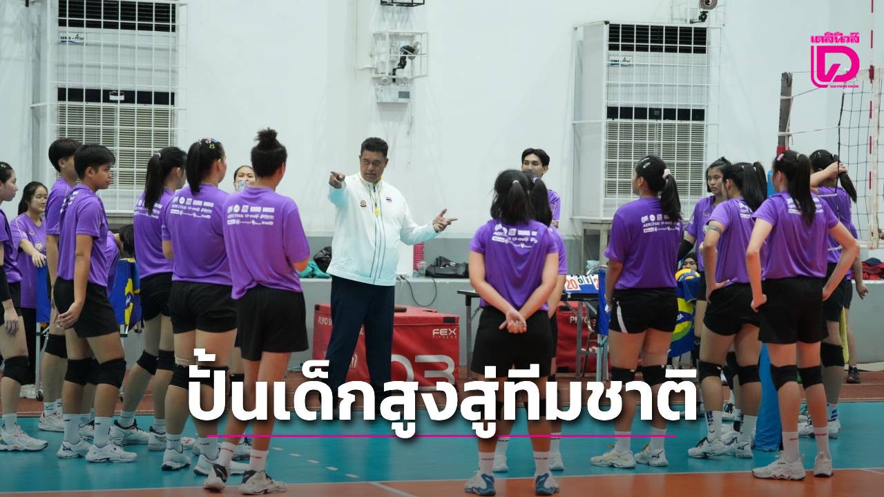 สานพลังเยาวชนสู่คนของชาติ Become The Next Generation