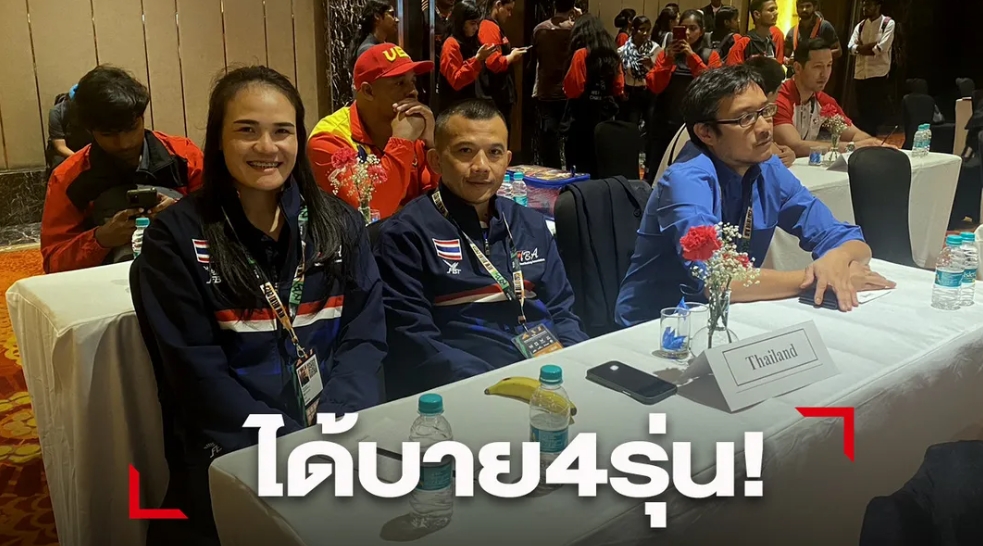 สาวไทยได้บาย 4 รุ่นกำปั้นชิงแชมป์โลก "ปรีดากมล"ประเดิมมองโกล