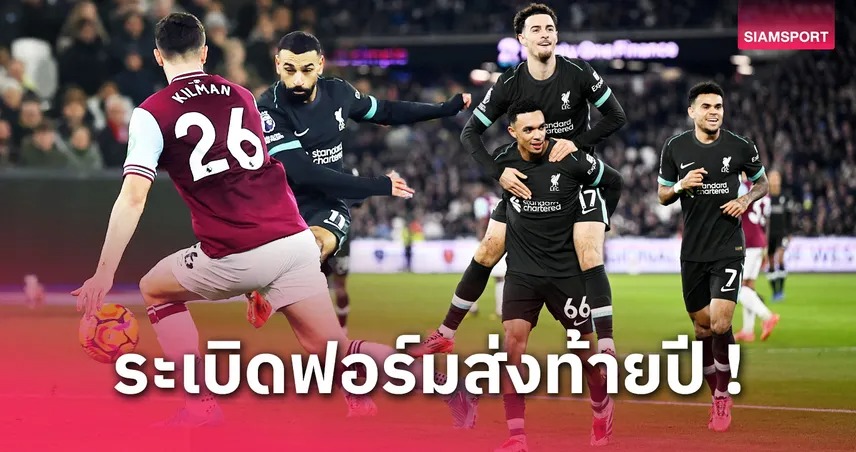 5 ข้อหงส์ย้ำแค้นค้อนสุดโหดเพิ่มราศีว่าที่แชมป์