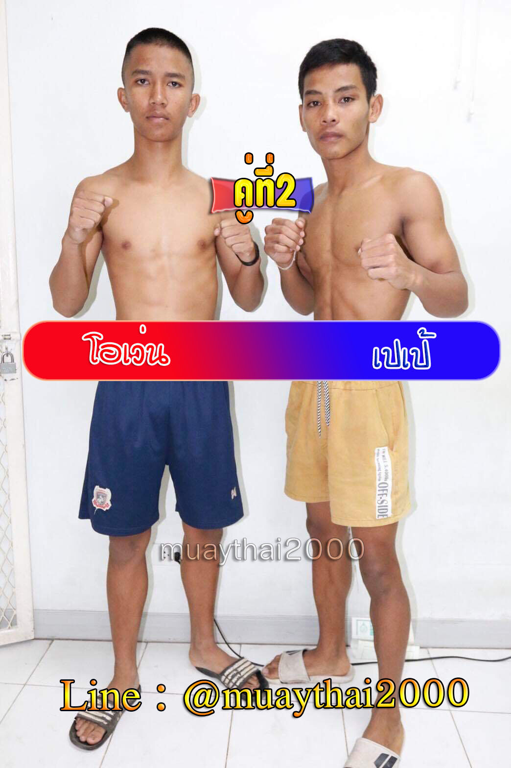 โอเว่น-เปเป้