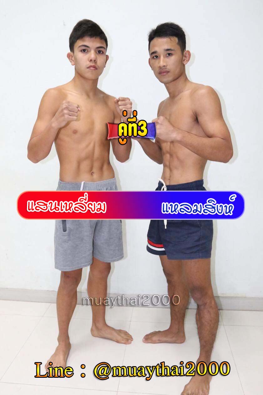 แสนเหลี่ยม-แหลมสิงห์