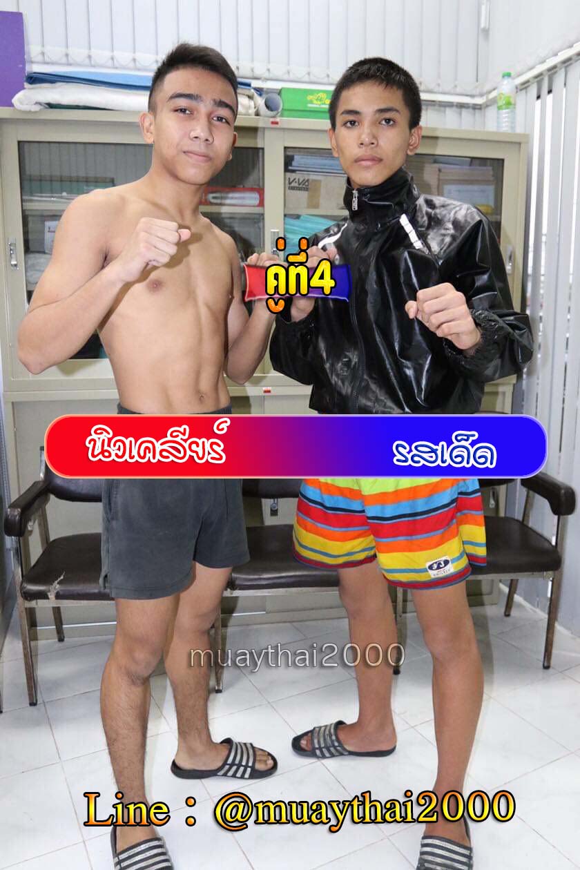 นิวเคลียร์-รสเด็ด